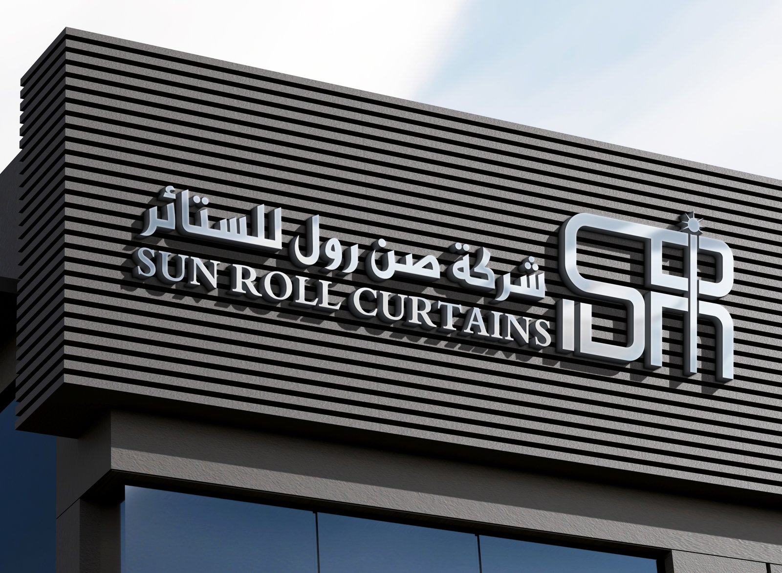 لماذا تختار صن رول