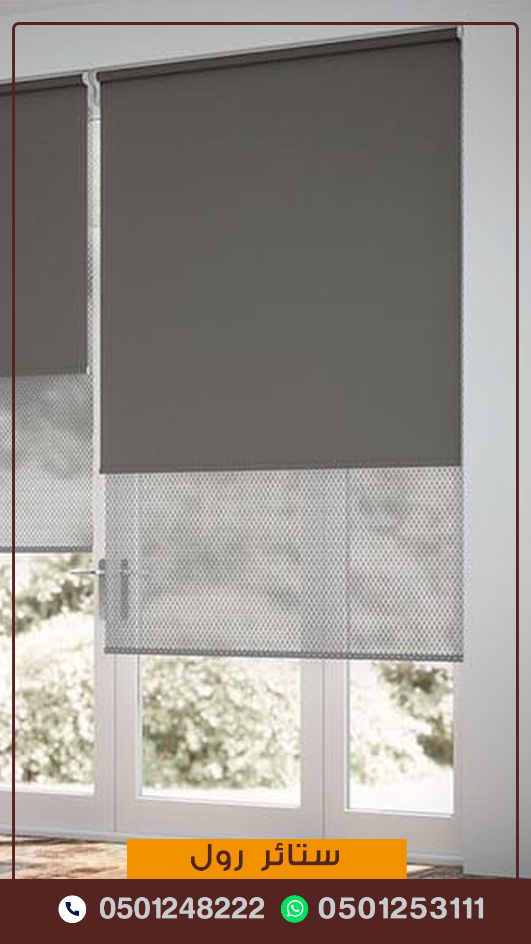 ستائر رول فينيل صورة 2 - صن رول ستاير وكنب ومجالس عربية 