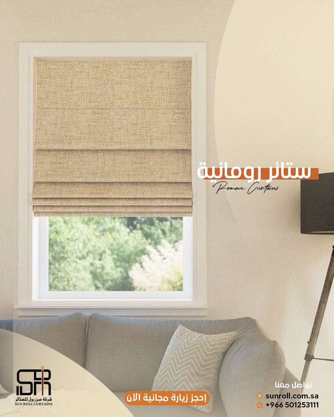 product - ستائر روماني