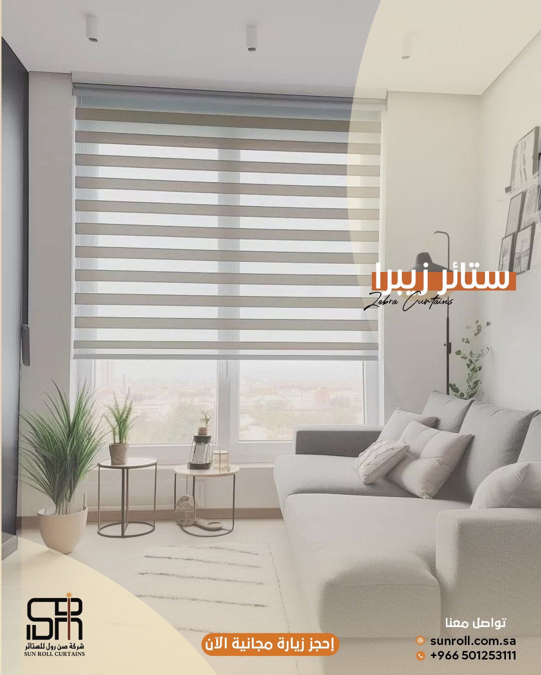 product - ستائر الزيبرا